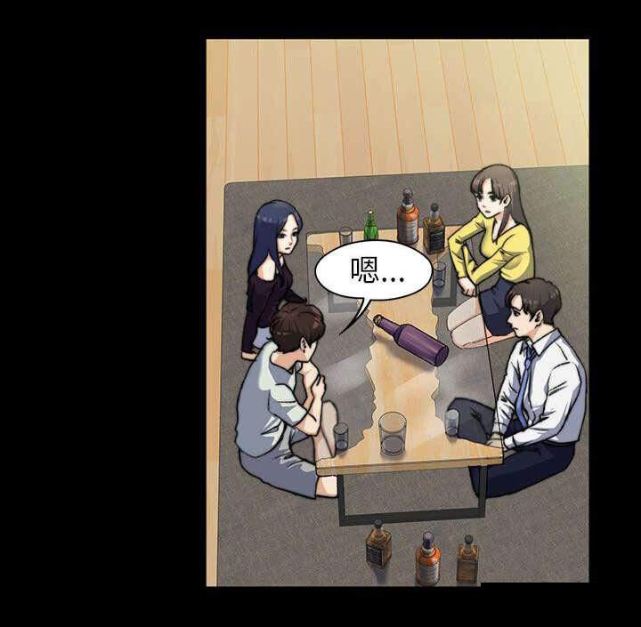 我的妹妹不可能那么可爱漫画韩漫全集-15_真心话无删减无遮挡章节图片 