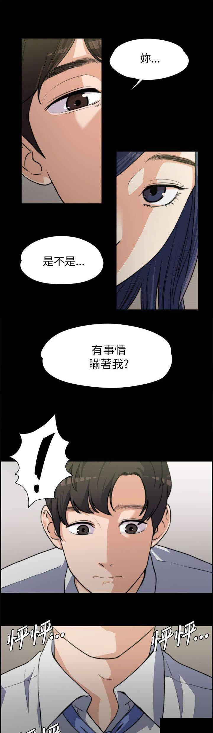 我的妹妹不可能那么可爱漫画韩漫全集-15_真心话无删减无遮挡章节图片 