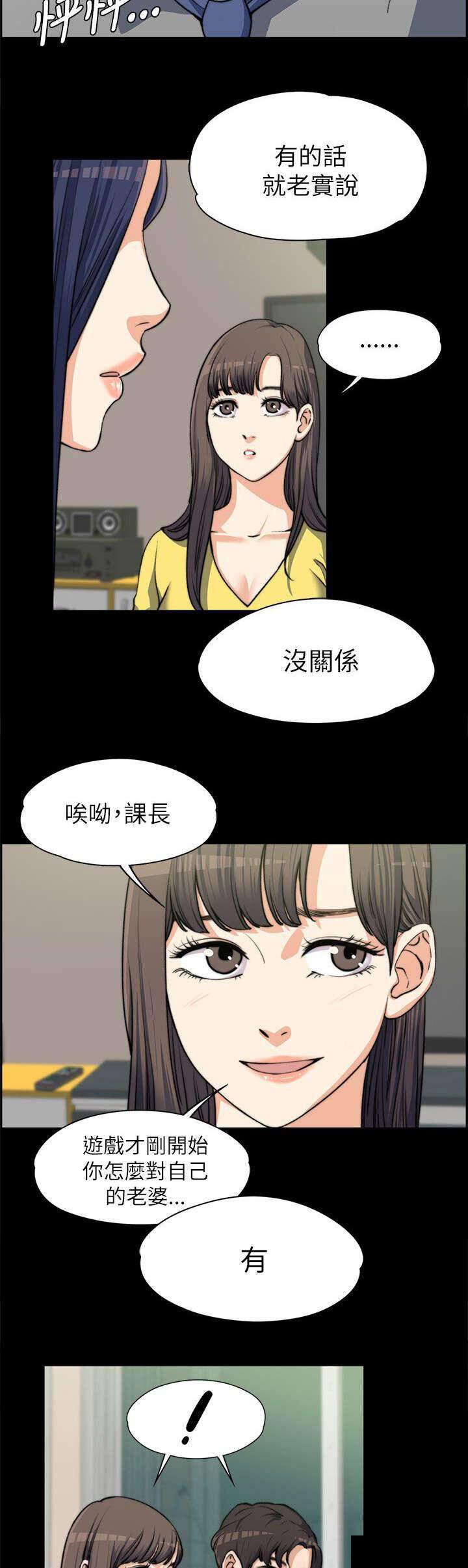 我的妹妹不可能那么可爱漫画韩漫全集-15_真心话无删减无遮挡章节图片 