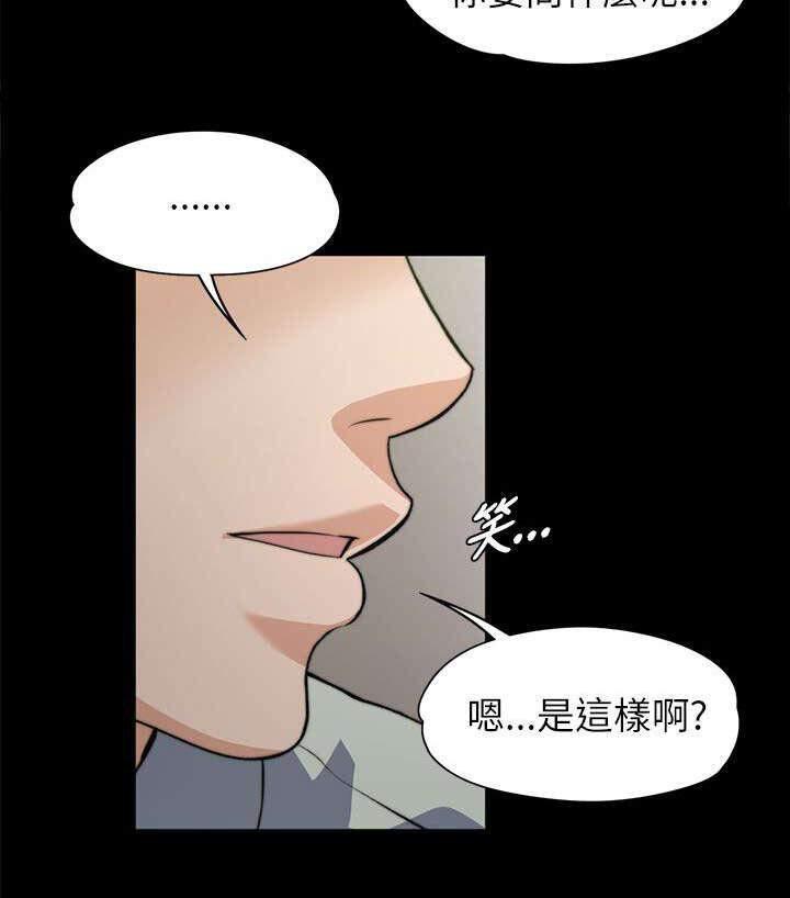 我的妹妹不可能那么可爱漫画韩漫全集-15_真心话无删减无遮挡章节图片 