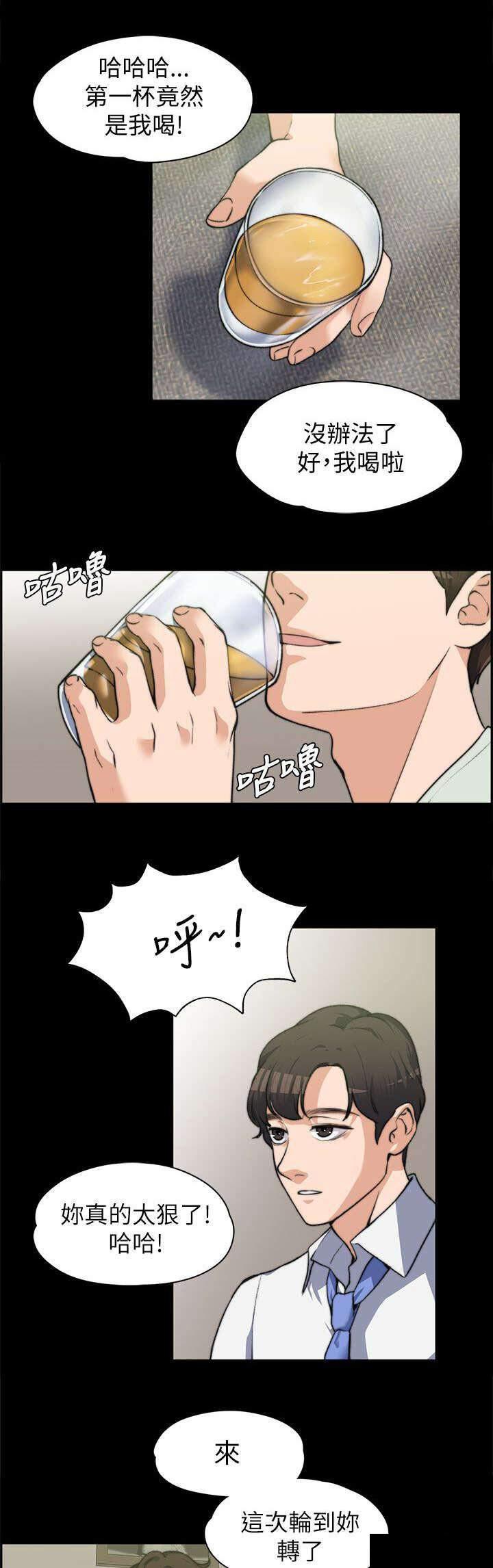 我的妹妹不可能那么可爱漫画韩漫全集-15_真心话无删减无遮挡章节图片 
