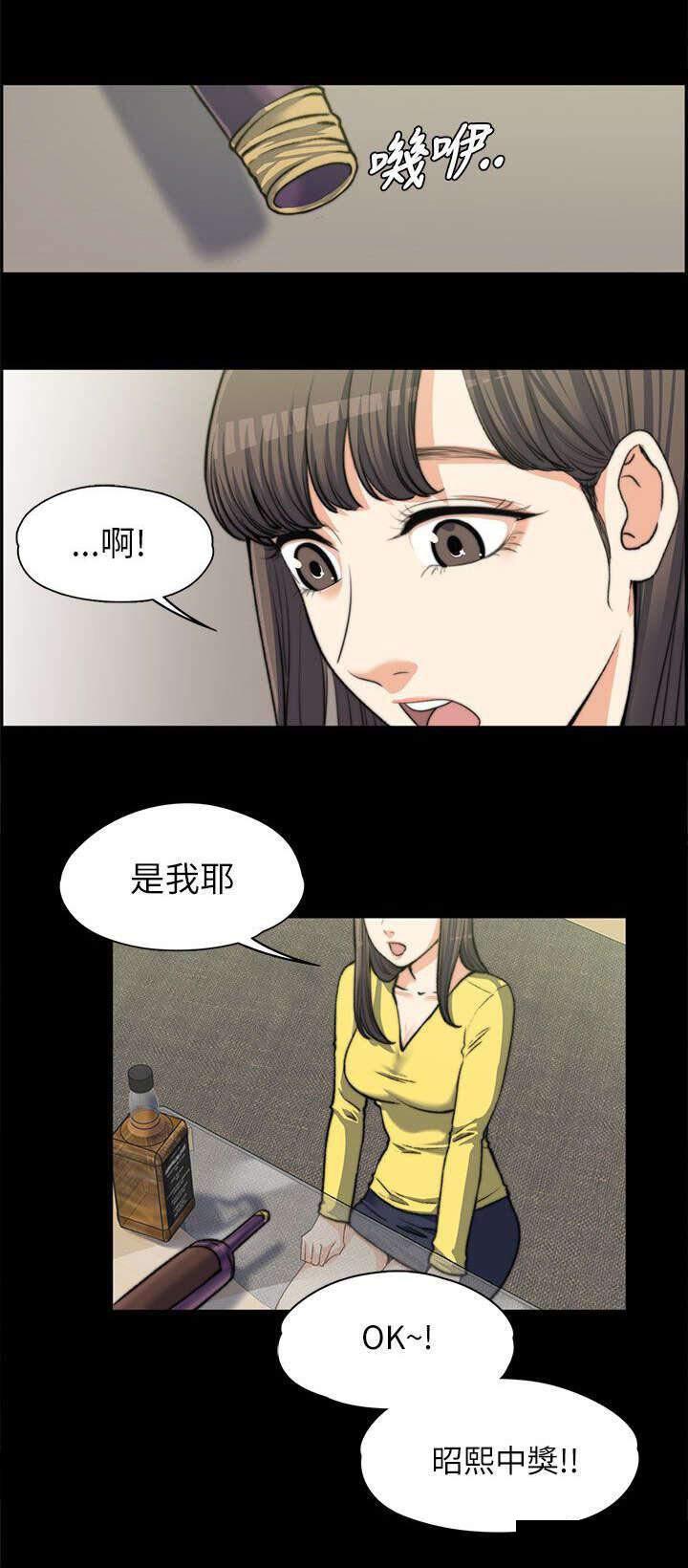 我的妹妹不可能那么可爱漫画韩漫全集-15_真心话无删减无遮挡章节图片 