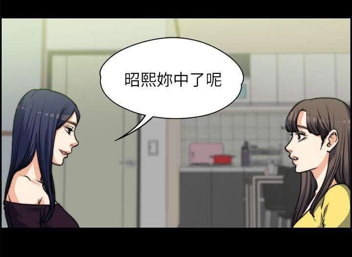 我的妹妹不可能那么可爱漫画韩漫全集-16_表白无删减无遮挡章节图片 