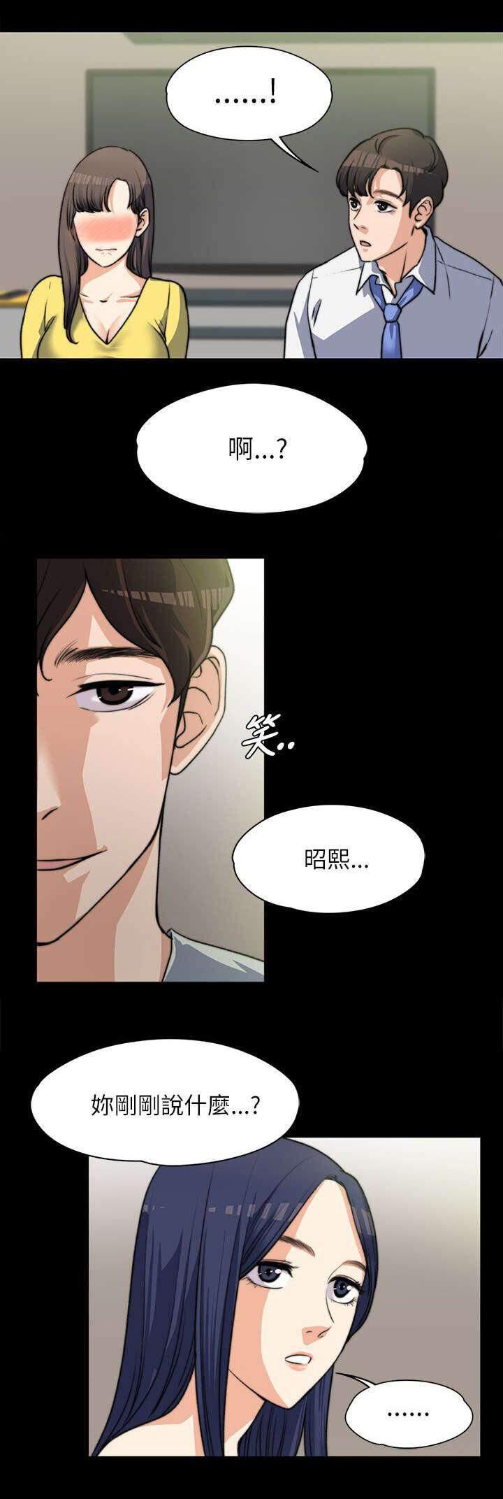 我的妹妹不可能那么可爱漫画韩漫全集-16_表白无删减无遮挡章节图片 