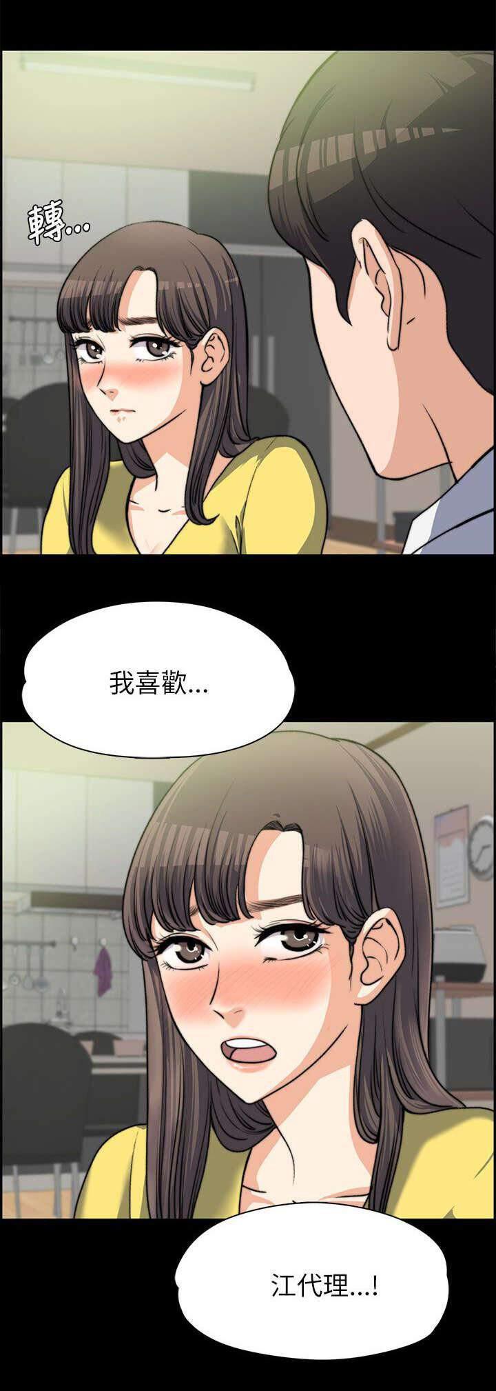 我的妹妹不可能那么可爱漫画韩漫全集-16_表白无删减无遮挡章节图片 