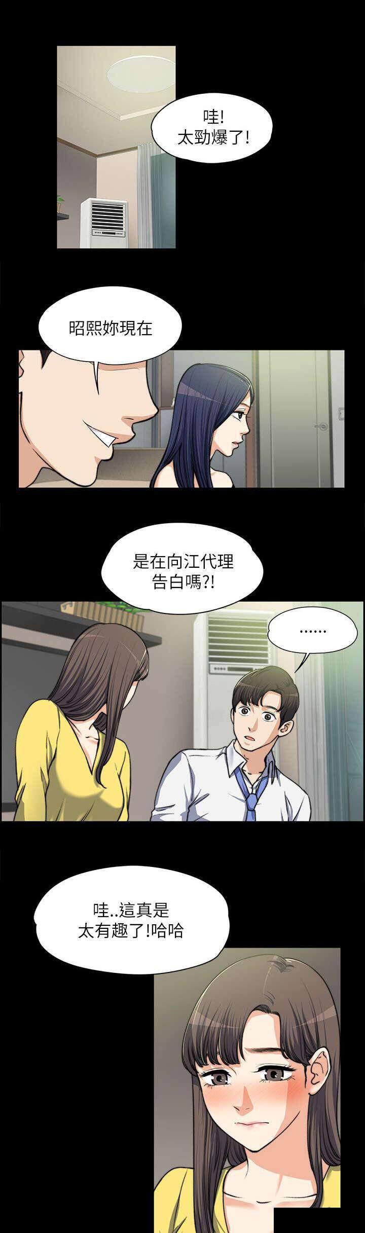 我的妹妹不可能那么可爱漫画韩漫全集-16_表白无删减无遮挡章节图片 