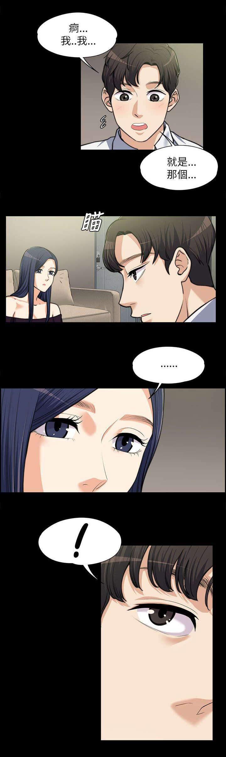 我的妹妹不可能那么可爱漫画韩漫全集-16_表白无删减无遮挡章节图片 