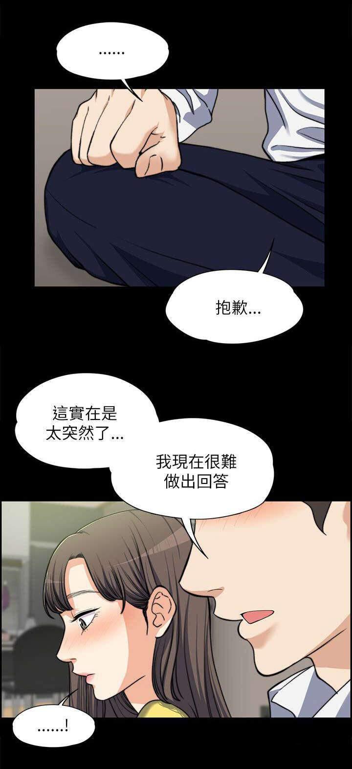 我的妹妹不可能那么可爱漫画韩漫全集-16_表白无删减无遮挡章节图片 