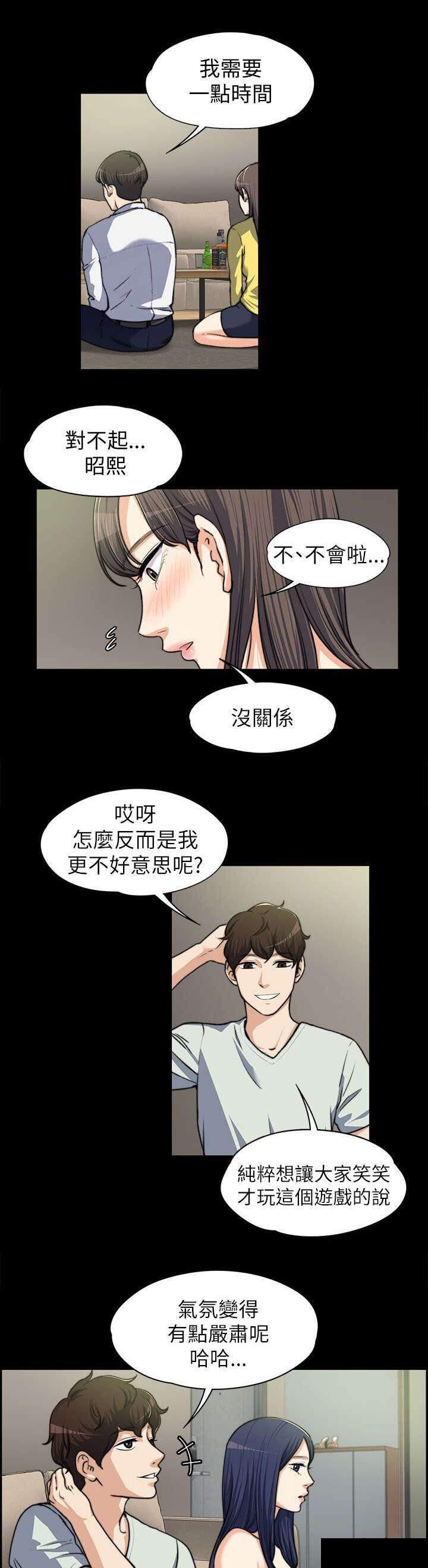 我的妹妹不可能那么可爱漫画韩漫全集-17_各自回屋无删减无遮挡章节图片 