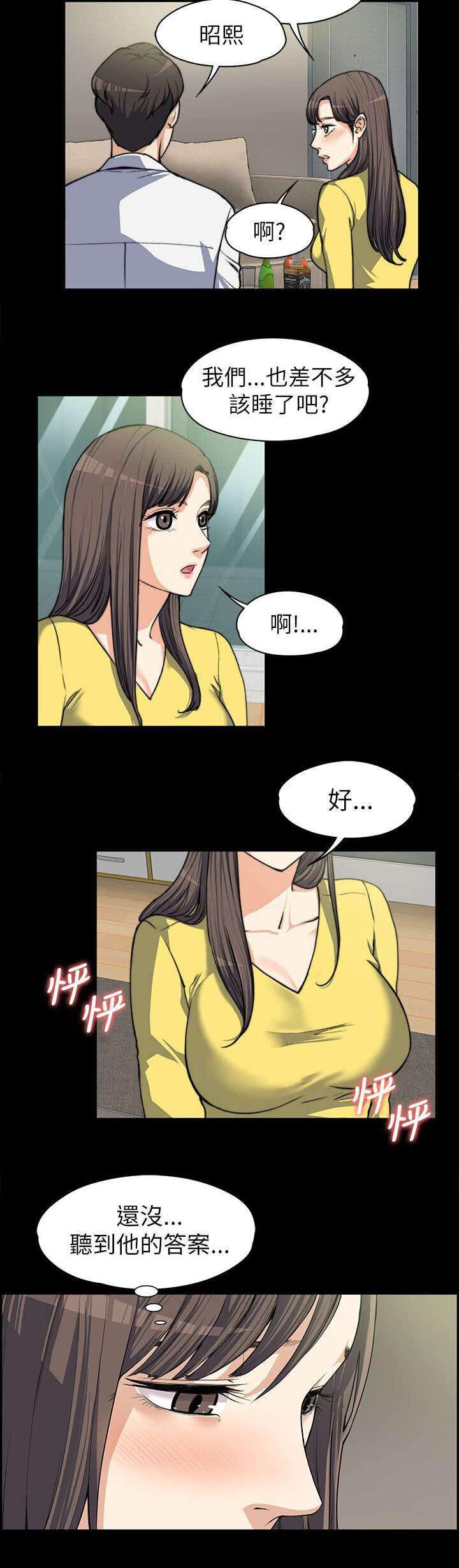 我的妹妹不可能那么可爱漫画韩漫全集-17_各自回屋无删减无遮挡章节图片 