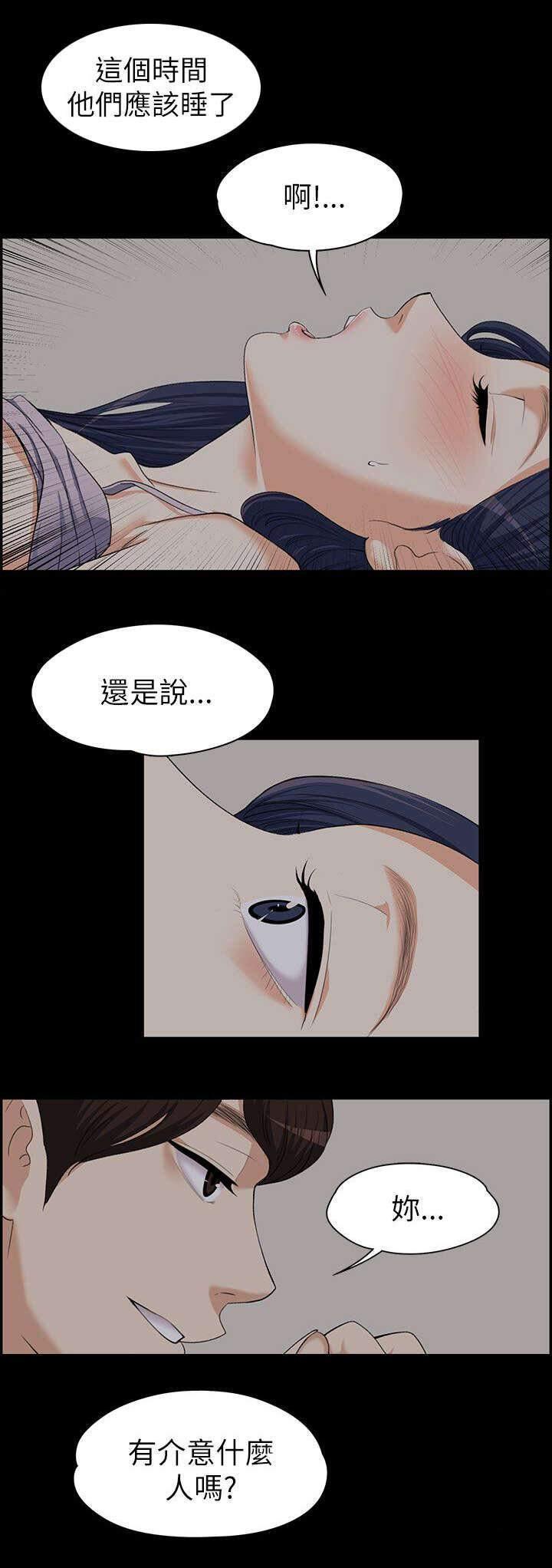 我的妹妹不可能那么可爱漫画韩漫全集-17_各自回屋无删减无遮挡章节图片 