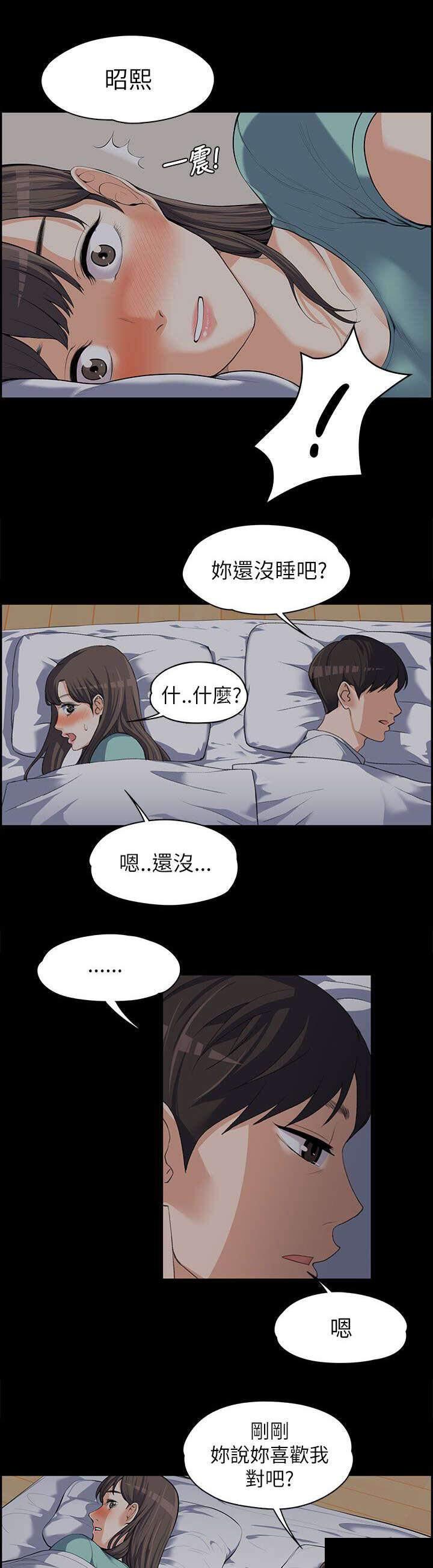 我的妹妹不可能那么可爱漫画韩漫全集-18_回应无删减无遮挡章节图片 