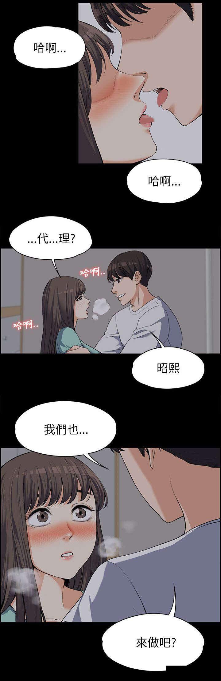 我的妹妹不可能那么可爱漫画韩漫全集-18_回应无删减无遮挡章节图片 