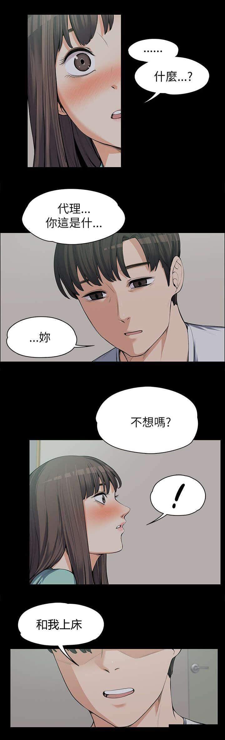 我的妹妹不可能那么可爱漫画韩漫全集-18_回应无删减无遮挡章节图片 