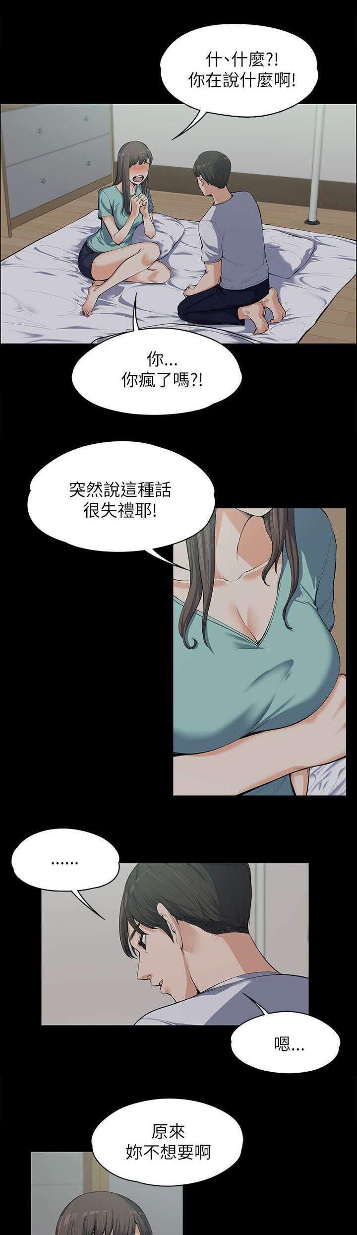 我的妹妹不可能那么可爱漫画韩漫全集-18_回应无删减无遮挡章节图片 