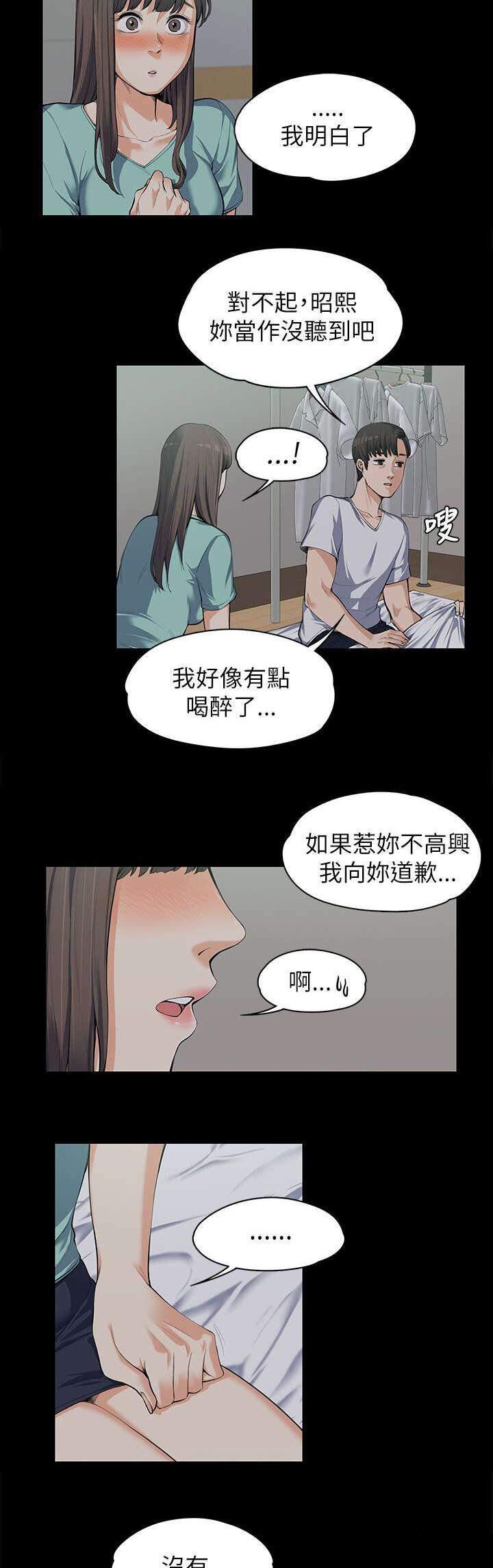 我的妹妹不可能那么可爱漫画韩漫全集-18_回应无删减无遮挡章节图片 