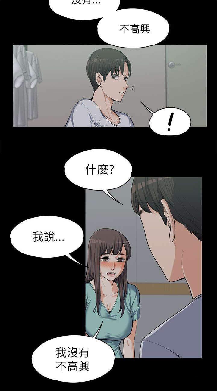 我的妹妹不可能那么可爱漫画韩漫全集-18_回应无删减无遮挡章节图片 