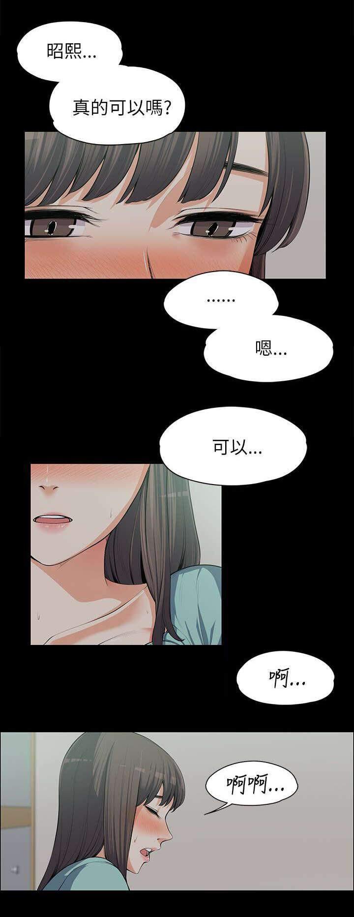 我的妹妹不可能那么可爱漫画韩漫全集-19_不隔音的房间无删减无遮挡章节图片 