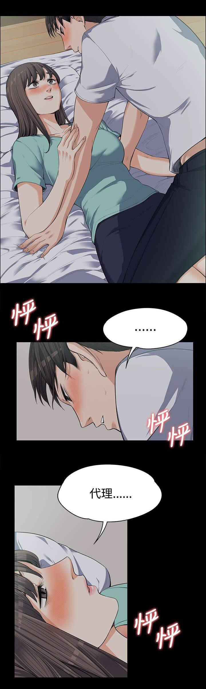 我的妹妹不可能那么可爱漫画韩漫全集-19_不隔音的房间无删减无遮挡章节图片 