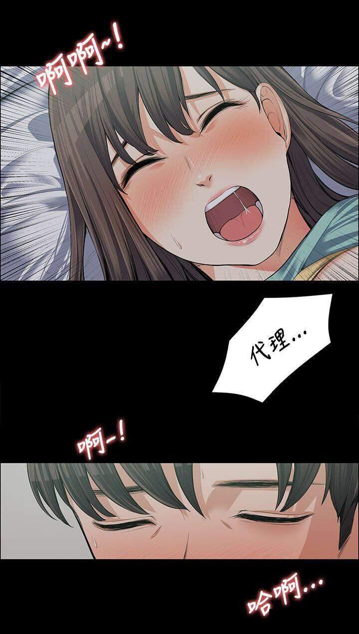 我的妹妹不可能那么可爱漫画韩漫全集-19_不隔音的房间无删减无遮挡章节图片 