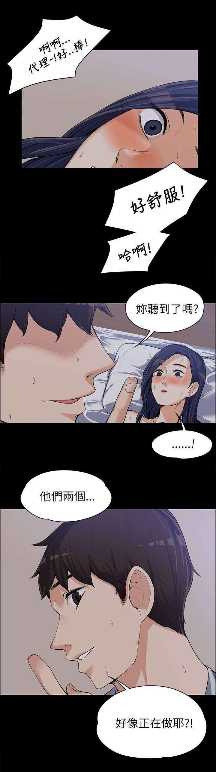 我的妹妹不可能那么可爱漫画韩漫全集-19_不隔音的房间无删减无遮挡章节图片 