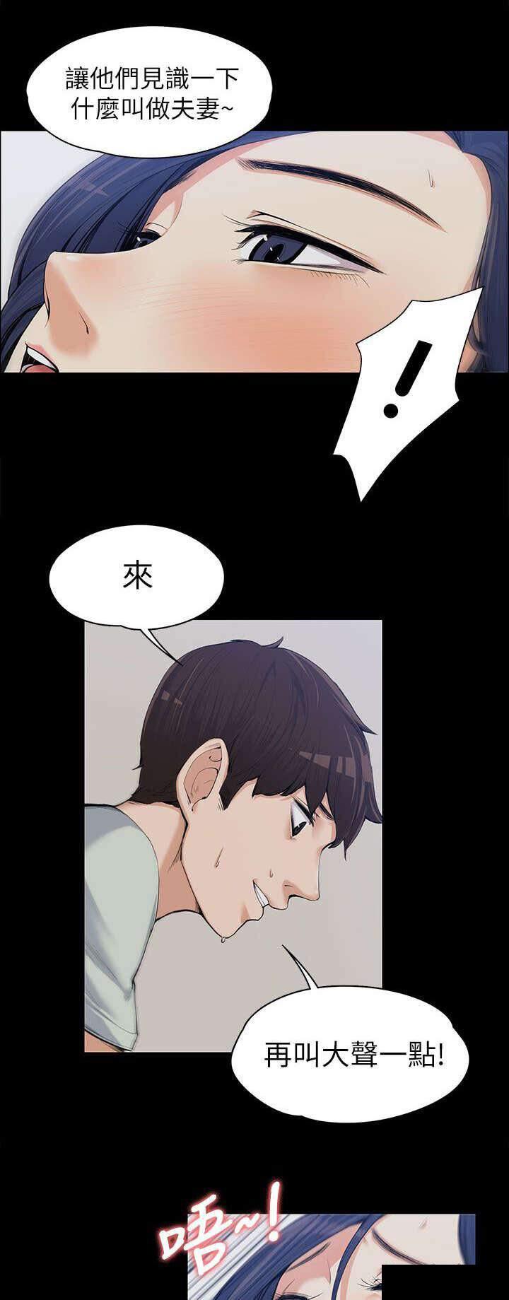 我的妹妹不可能那么可爱漫画韩漫全集-20_各自为战无删减无遮挡章节图片 