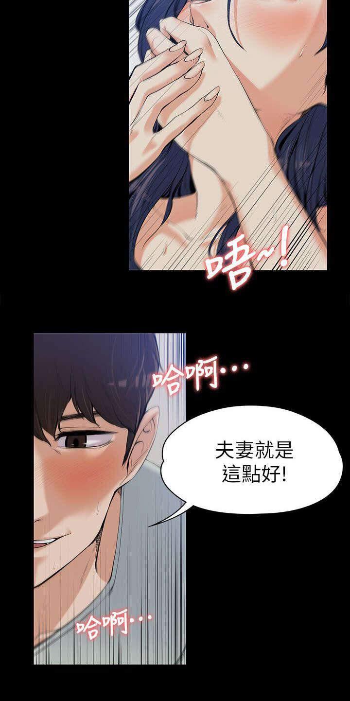 我的妹妹不可能那么可爱漫画韩漫全集-20_各自为战无删减无遮挡章节图片 