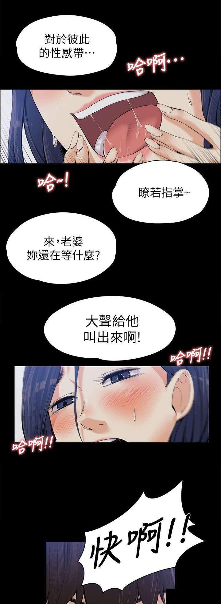我的妹妹不可能那么可爱漫画韩漫全集-20_各自为战无删减无遮挡章节图片 