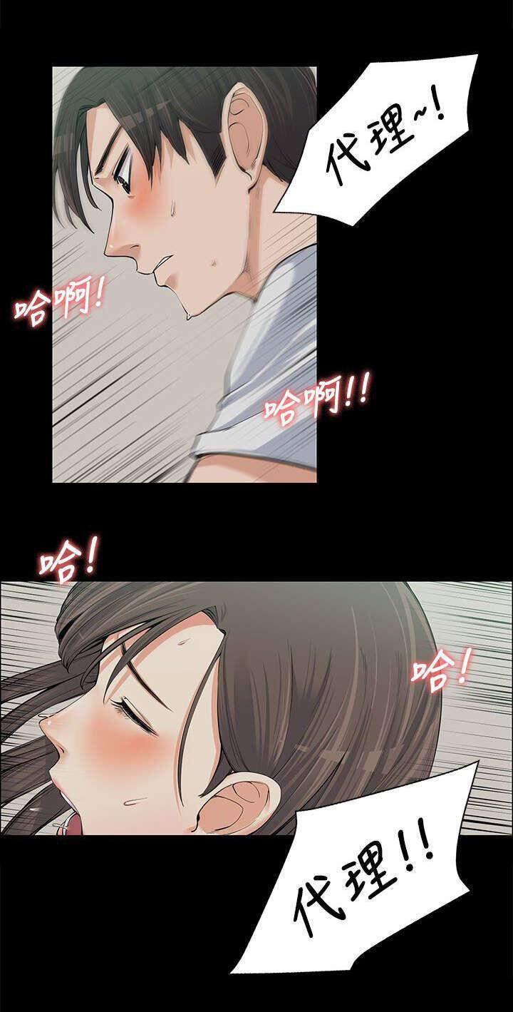 我的妹妹不可能那么可爱漫画韩漫全集-20_各自为战无删减无遮挡章节图片 
