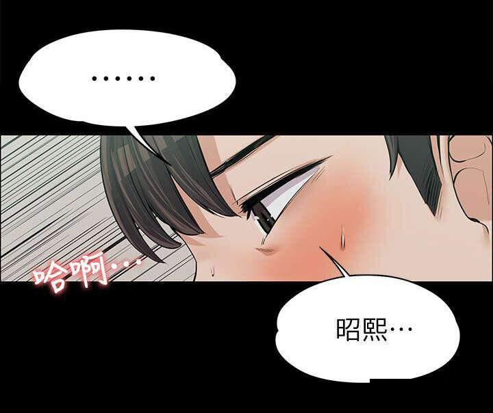 我的妹妹不可能那么可爱漫画韩漫全集-20_各自为战无删减无遮挡章节图片 