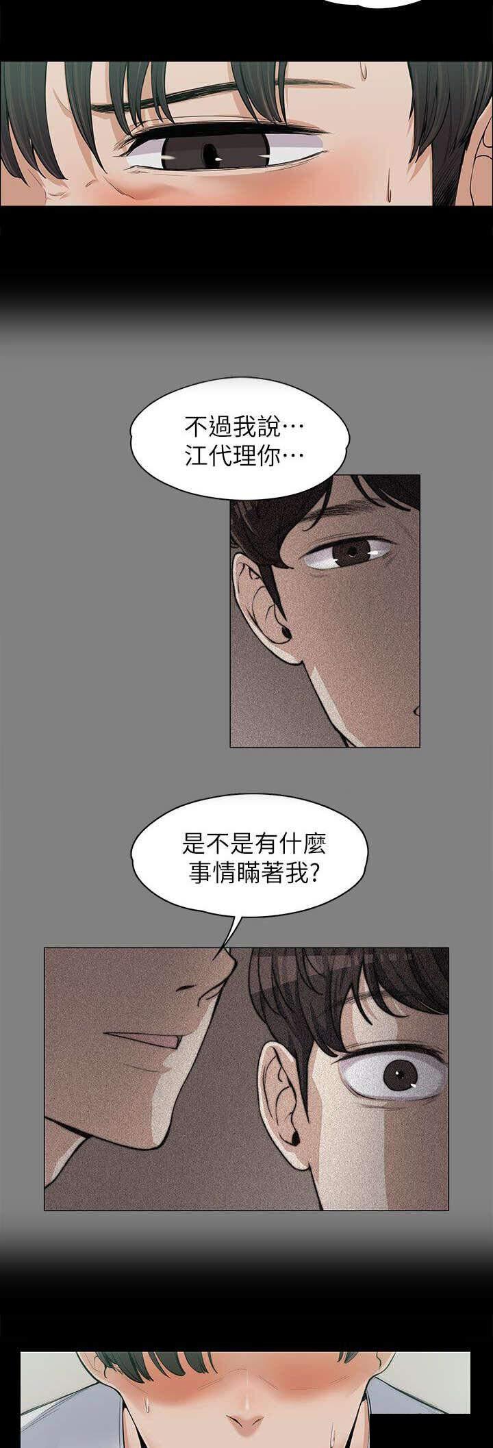 我的妹妹不可能那么可爱漫画韩漫全集-20_各自为战无删减无遮挡章节图片 