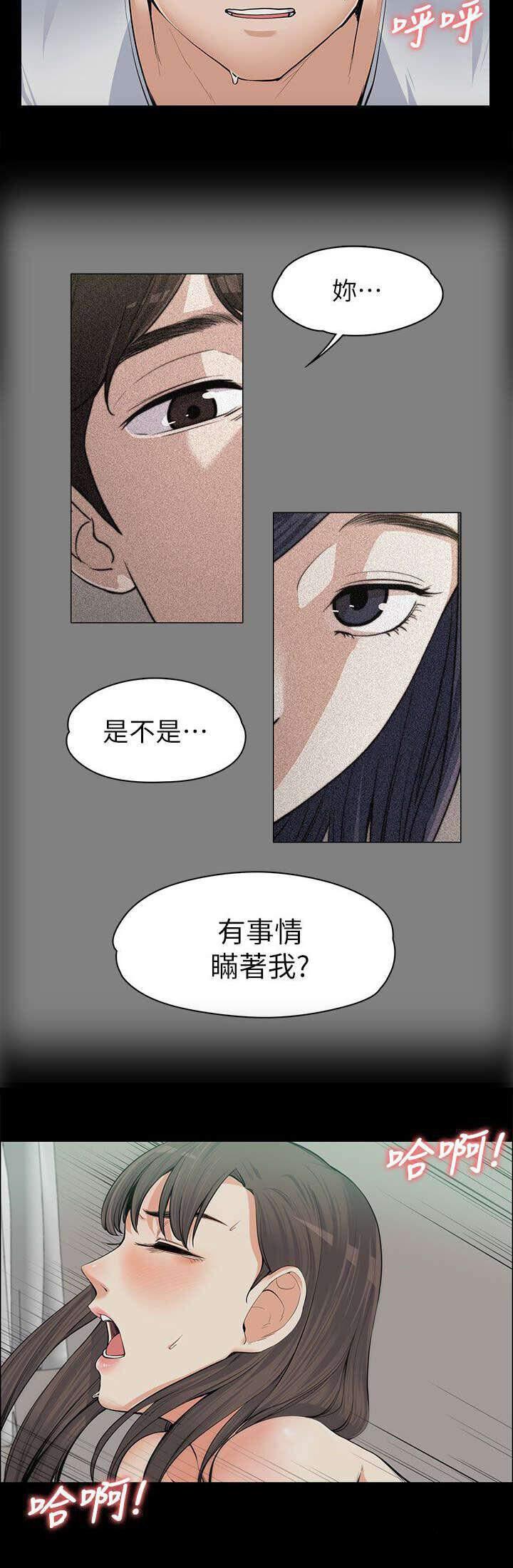 我的妹妹不可能那么可爱漫画韩漫全集-20_各自为战无删减无遮挡章节图片 