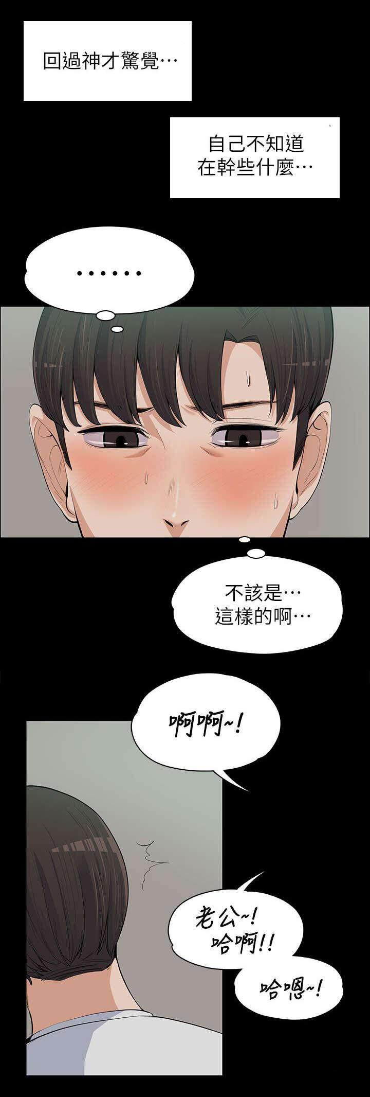 我的妹妹不可能那么可爱漫画韩漫全集-21_嫉妒无删减无遮挡章节图片 