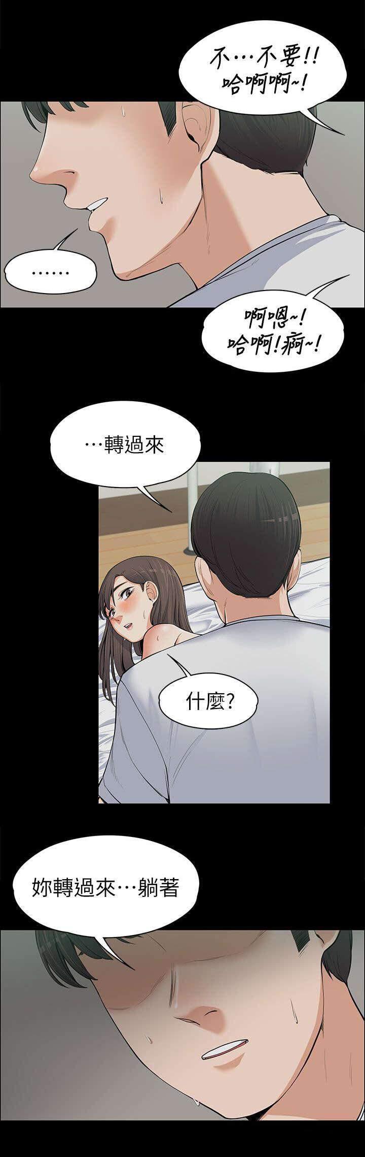 我的妹妹不可能那么可爱漫画韩漫全集-21_嫉妒无删减无遮挡章节图片 