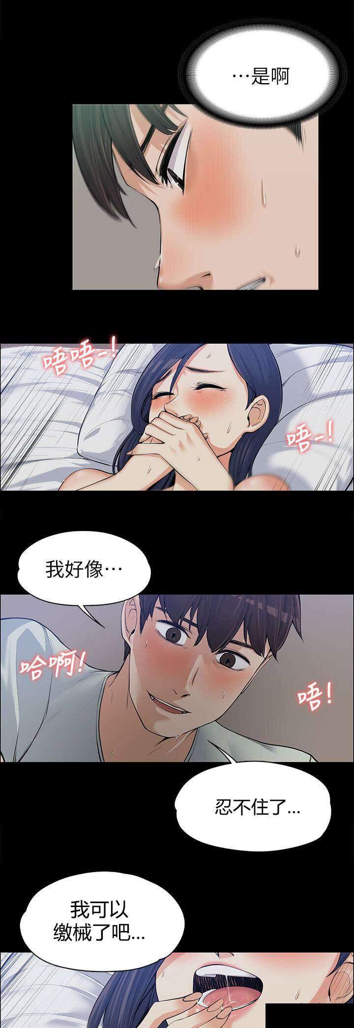 我的妹妹不可能那么可爱漫画韩漫全集-21_嫉妒无删减无遮挡章节图片 