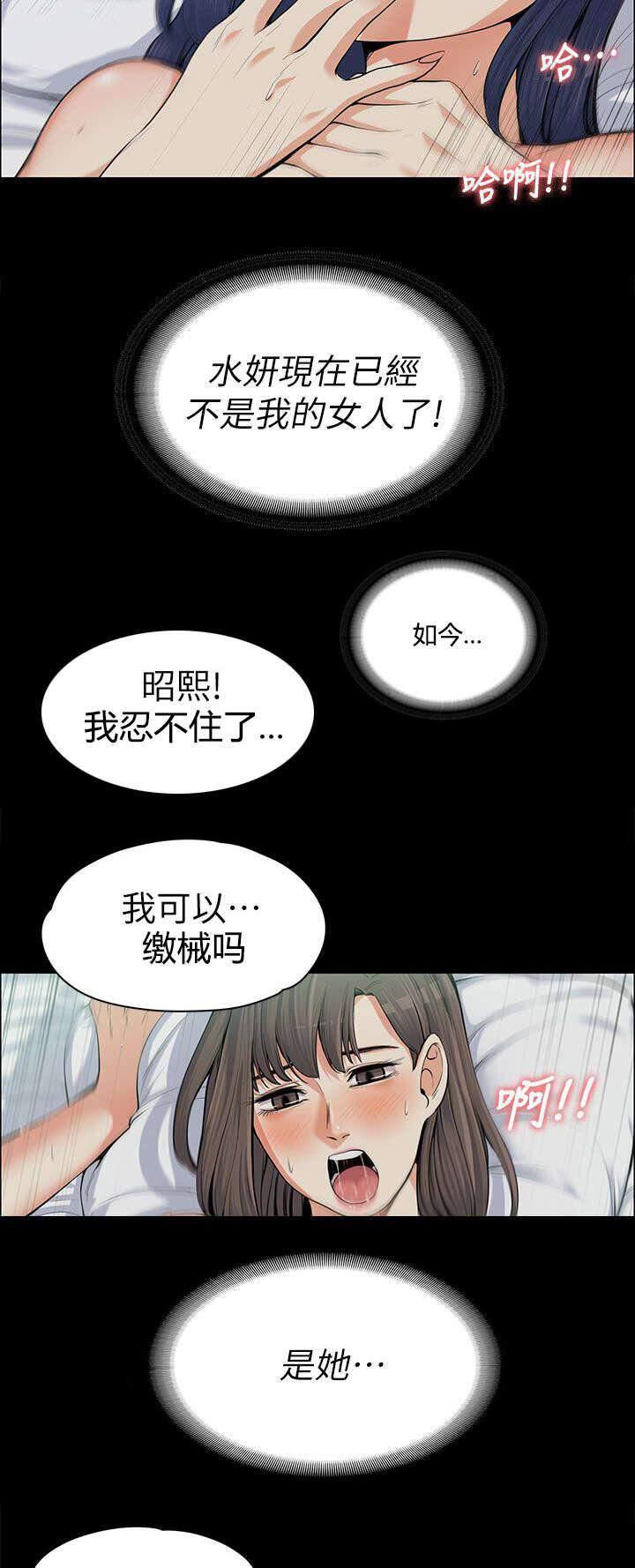 我的妹妹不可能那么可爱漫画韩漫全集-21_嫉妒无删减无遮挡章节图片 