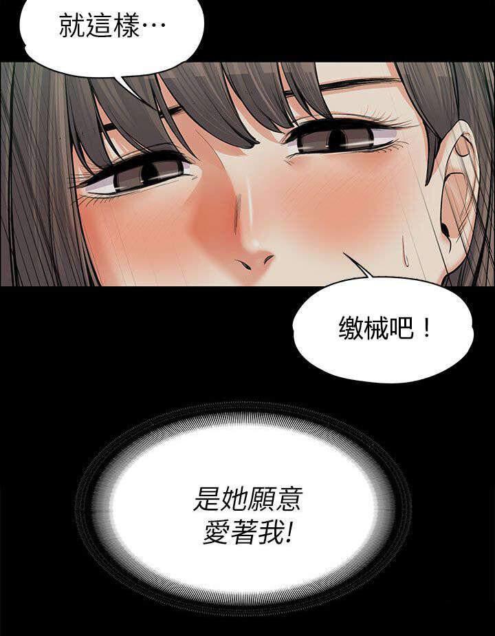 我的妹妹不可能那么可爱漫画韩漫全集-21_嫉妒无删减无遮挡章节图片 