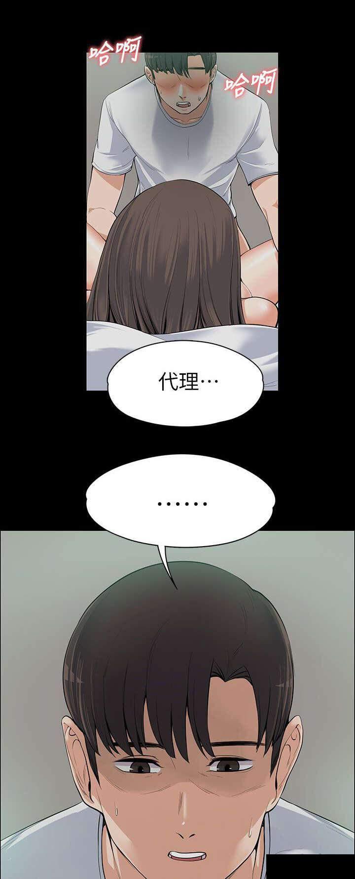 我的妹妹不可能那么可爱漫画韩漫全集-21_嫉妒无删减无遮挡章节图片 