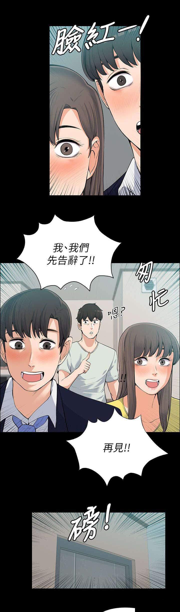 我的妹妹不可能那么可爱漫画韩漫全集-22_揭穿无删减无遮挡章节图片 