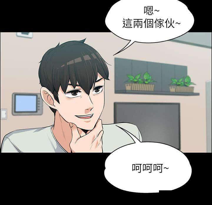 我的妹妹不可能那么可爱漫画韩漫全集-22_揭穿无删减无遮挡章节图片 
