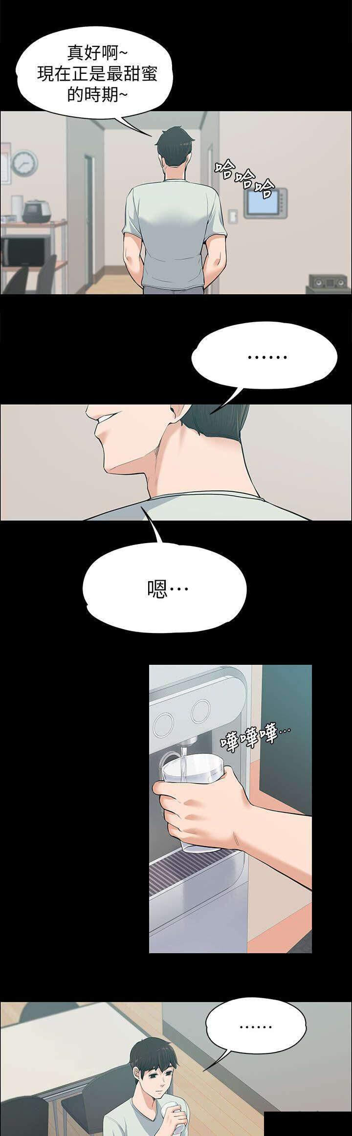 我的妹妹不可能那么可爱漫画韩漫全集-22_揭穿无删减无遮挡章节图片 