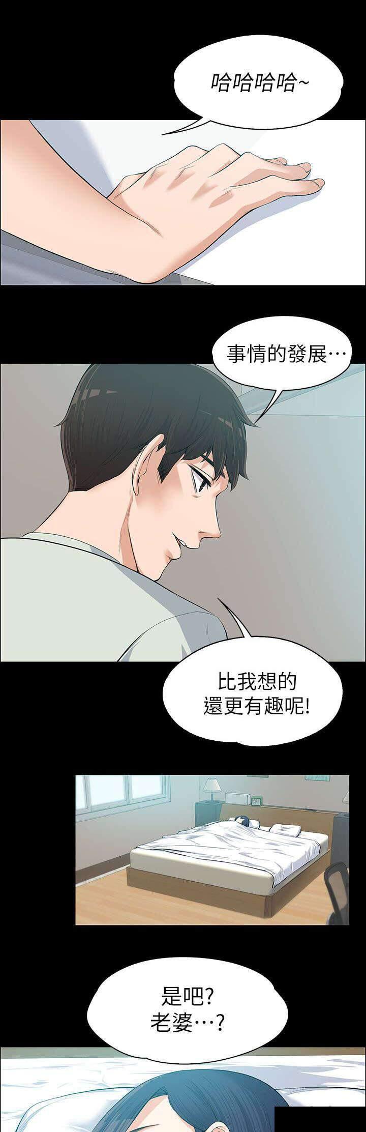 我的妹妹不可能那么可爱漫画韩漫全集-22_揭穿无删减无遮挡章节图片 