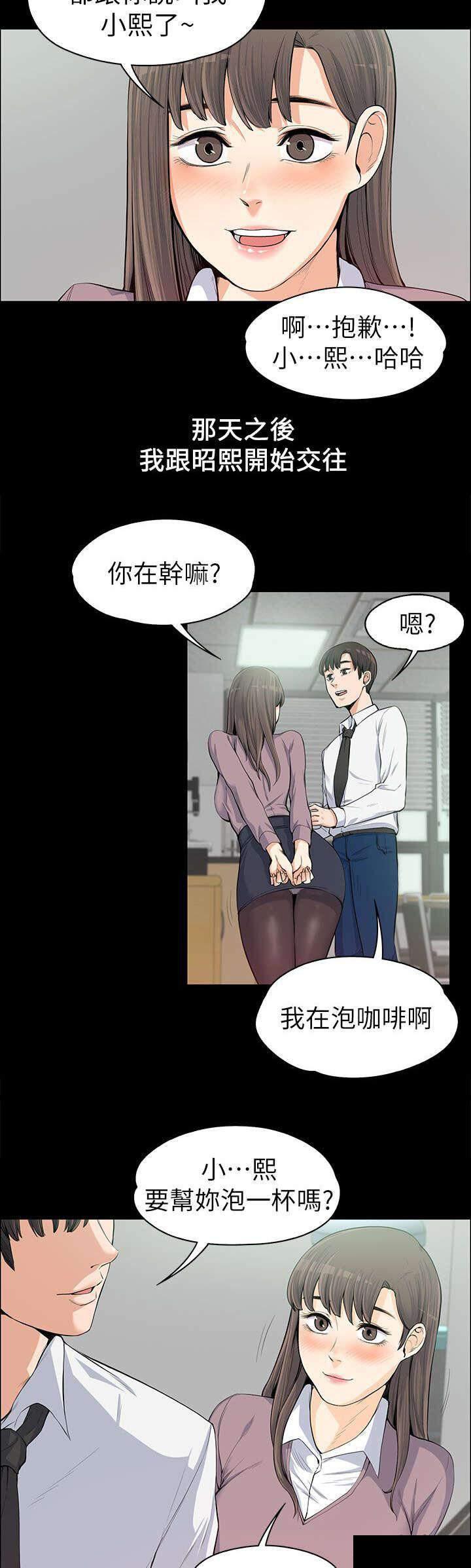 我的妹妹不可能那么可爱漫画韩漫全集-23_确立关系无删减无遮挡章节图片 