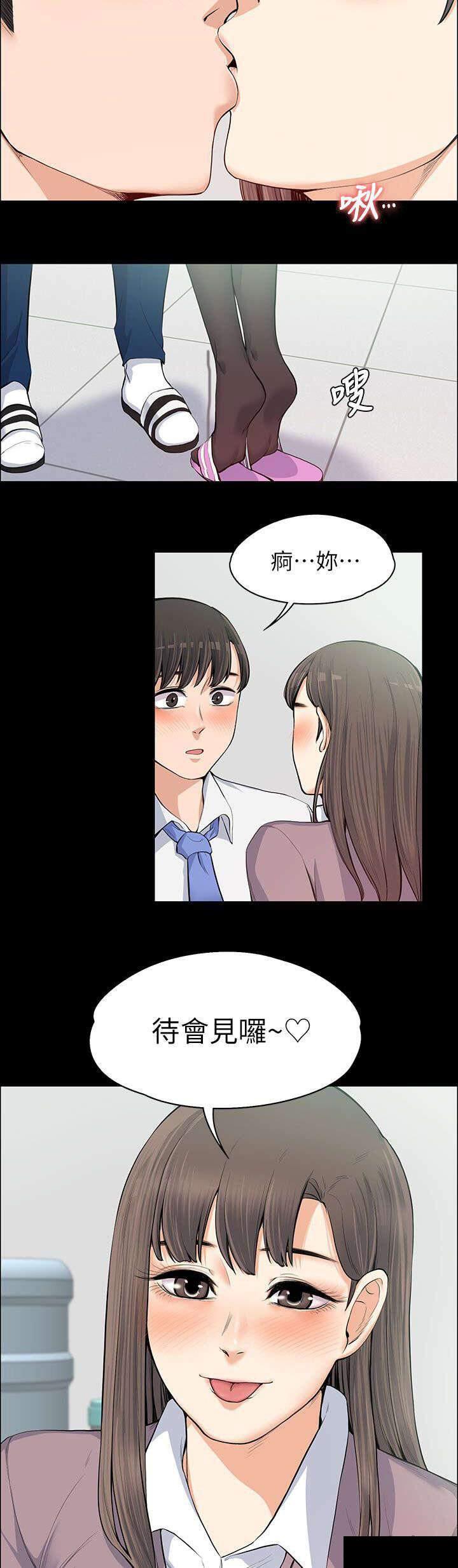 我的妹妹不可能那么可爱漫画韩漫全集-23_确立关系无删减无遮挡章节图片 