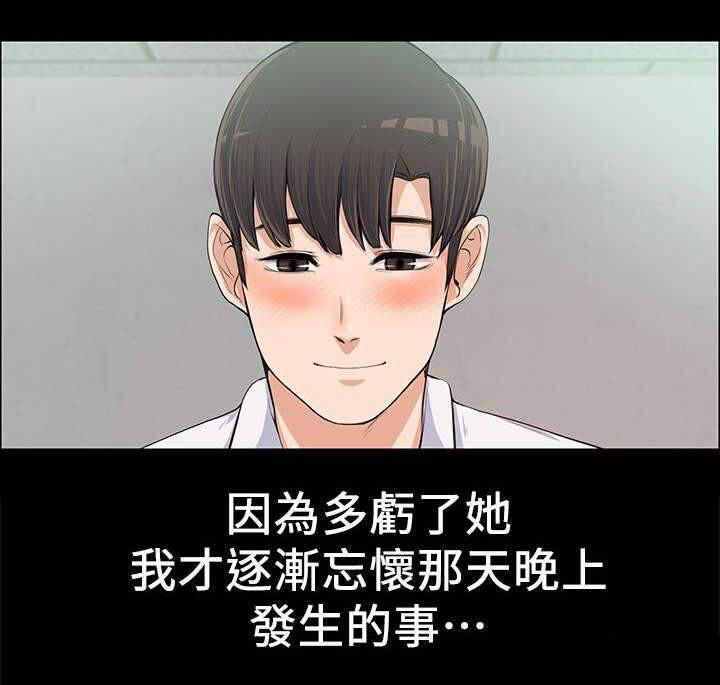 我的妹妹不可能那么可爱漫画韩漫全集-23_确立关系无删减无遮挡章节图片 