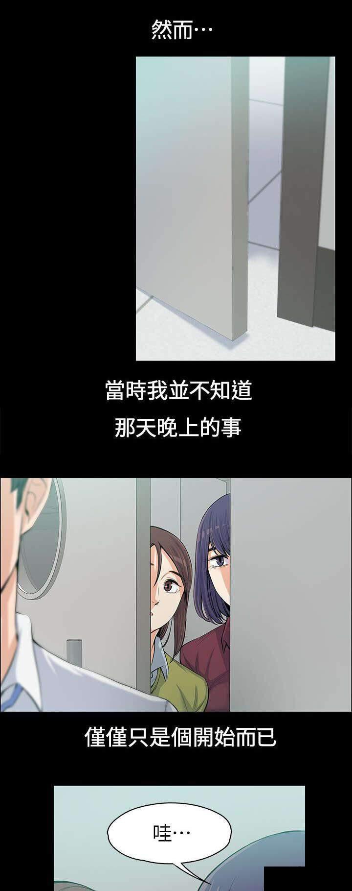 我的妹妹不可能那么可爱漫画韩漫全集-23_确立关系无删减无遮挡章节图片 