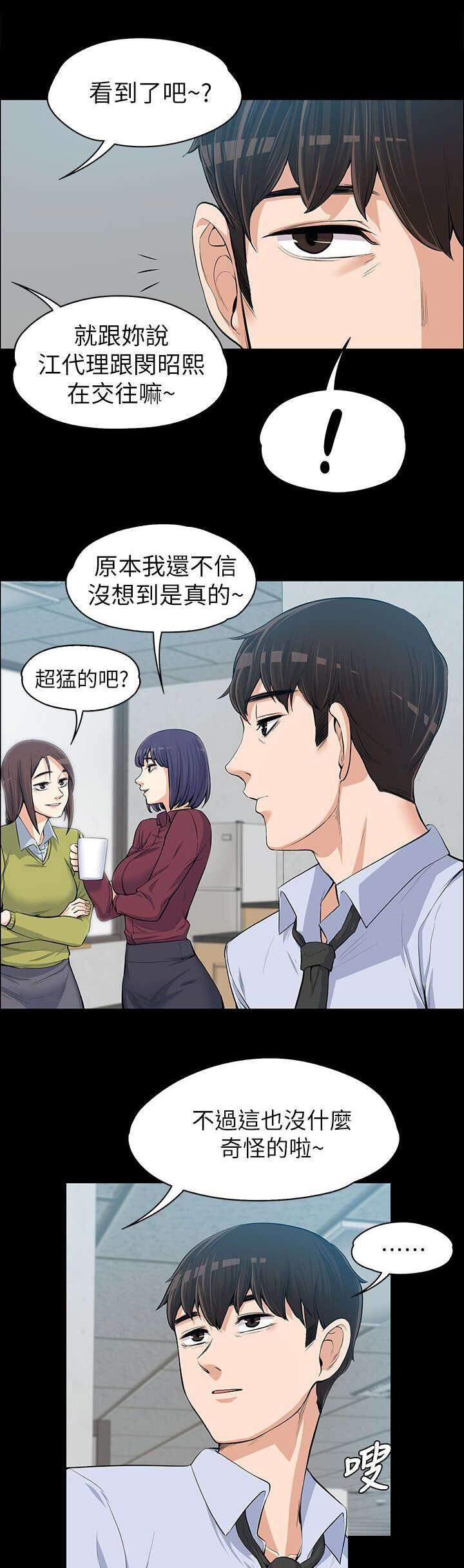 我的妹妹不可能那么可爱漫画韩漫全集-23_确立关系无删减无遮挡章节图片 