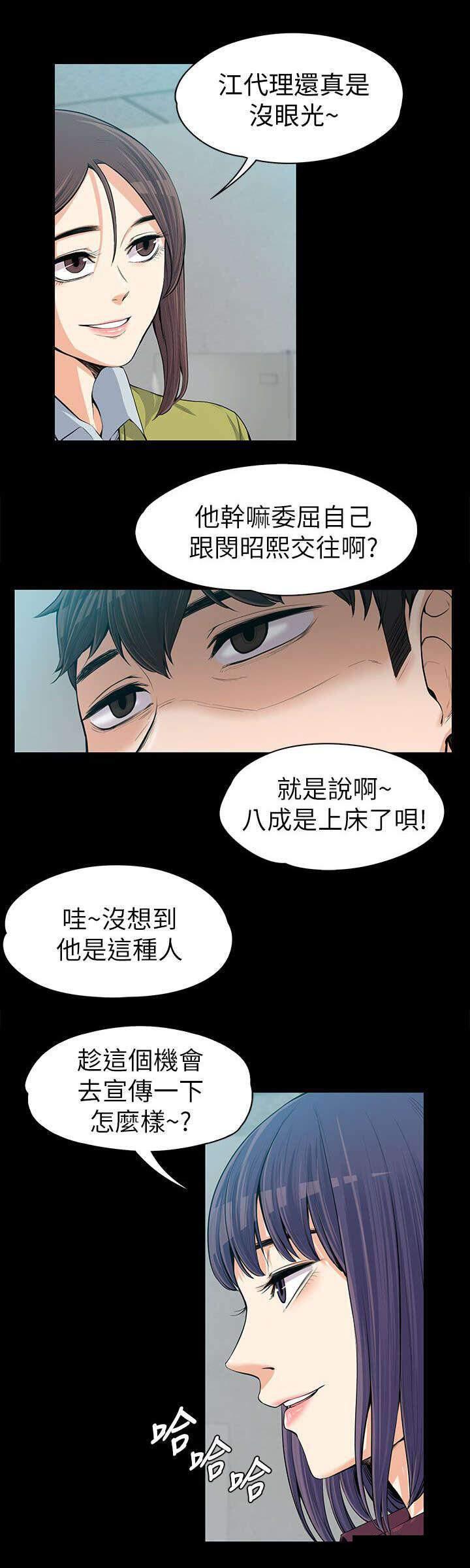 我的妹妹不可能那么可爱漫画韩漫全集-23_确立关系无删减无遮挡章节图片 