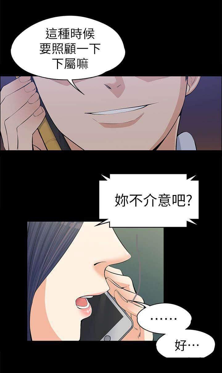 我的妹妹不可能那么可爱漫画韩漫全集-25_不甘心无删减无遮挡章节图片 