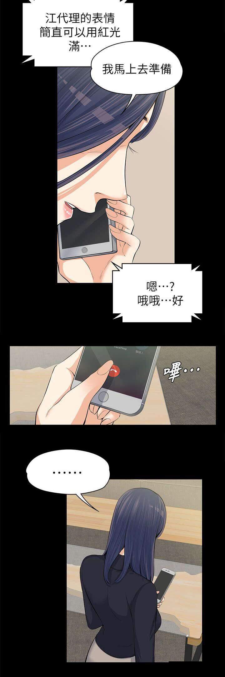 我的妹妹不可能那么可爱漫画韩漫全集-25_不甘心无删减无遮挡章节图片 